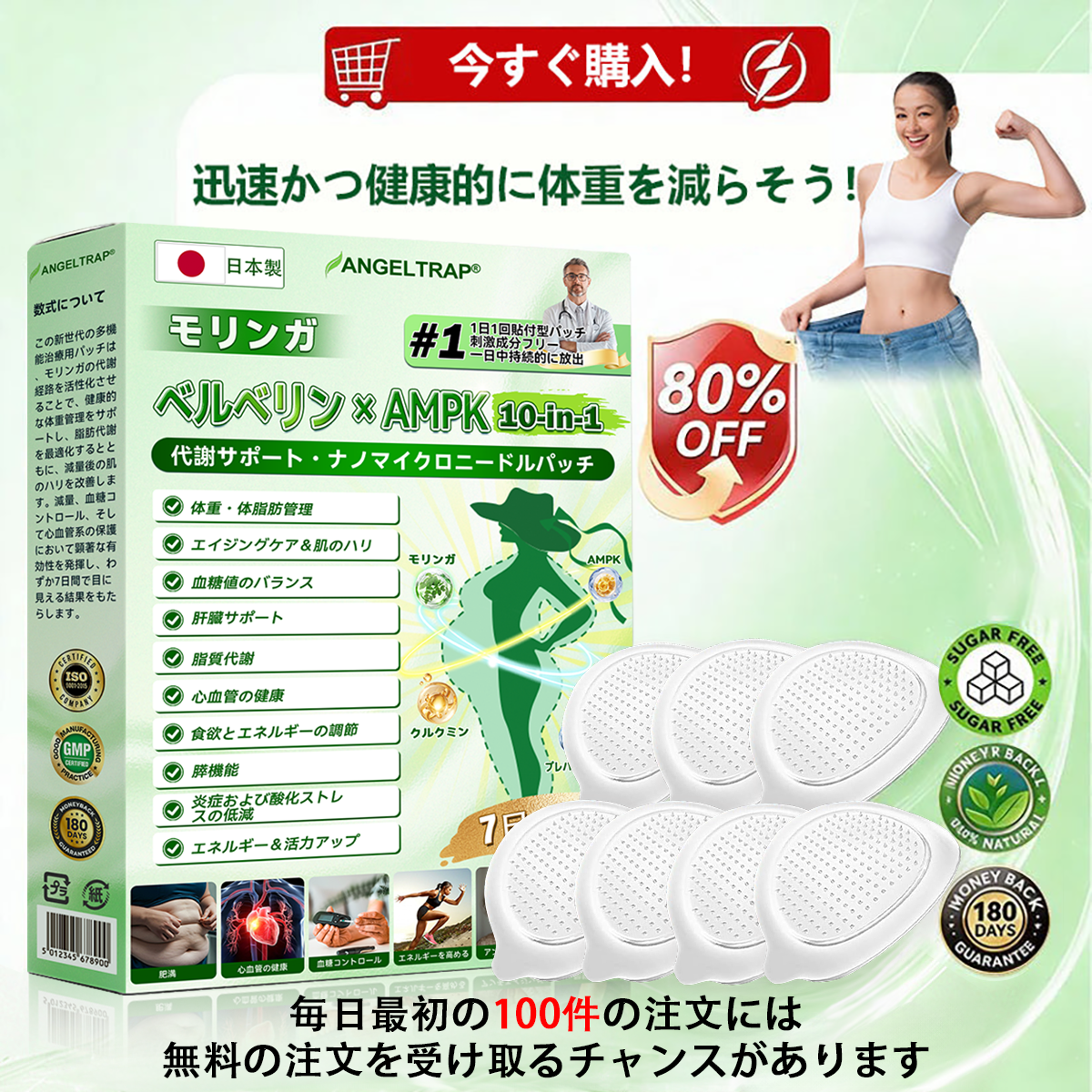 🎁 残りあと5箱！さらに50%オフでご提供します！健康的な体を手に入れましょう。今すぐ始めないと、次のチャンスは来年までありません。