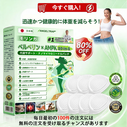 🎁 残りあと5箱！さらに50%オフでご提供します！健康的な体を手に入れましょう。今すぐ始めないと、次のチャンスは来年までありません。